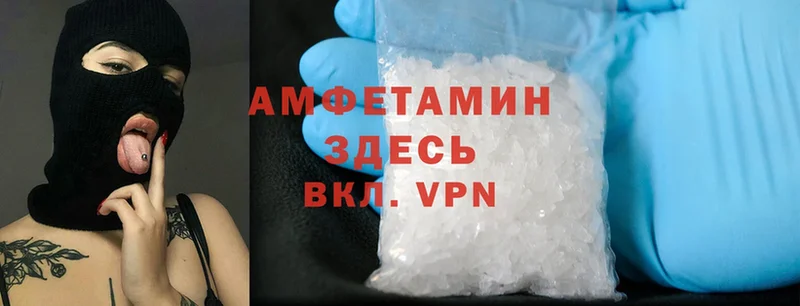 Amphetamine Розовый  Уварово 