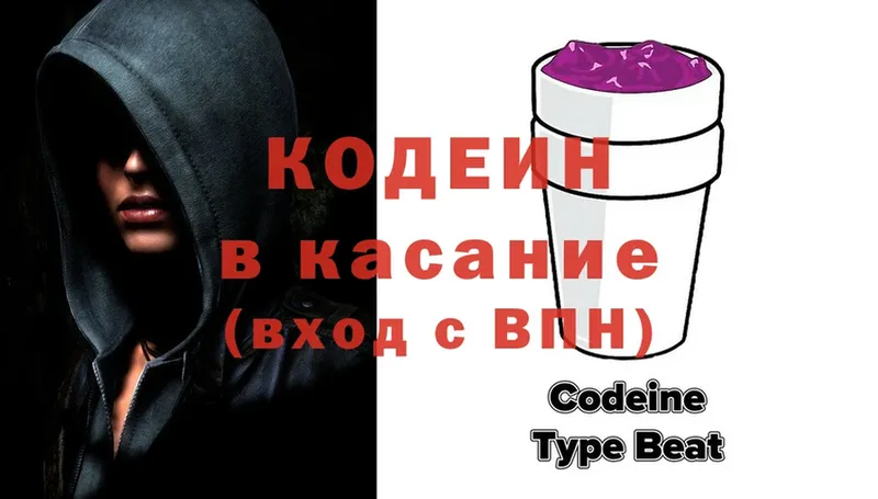 Кодеиновый сироп Lean Purple Drank  как найти закладки  mega ссылка  Уварово 